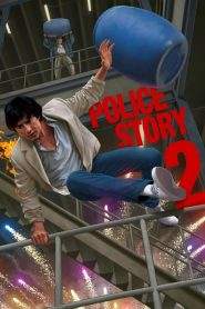 Police Story 2 (1988)