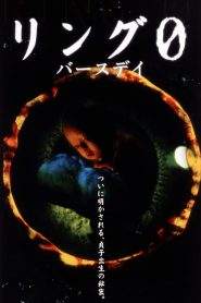 Ring 0: Birthday (2000)