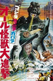 La vendetta di Godzilla (1969)