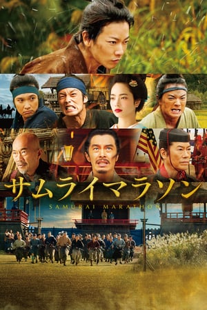 Samurai Marathon – I Sicari Dello Shogun (2019)