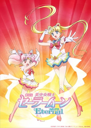 Pretty Guardian Sailor Moon Eternal – Il film (2021)