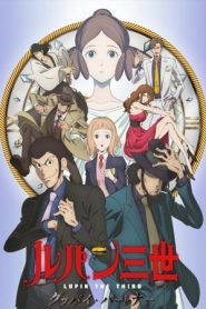 Lupin III – Addio, amico mio (2019)