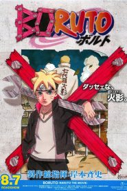 Boruto: Naruto the Movie (2015)