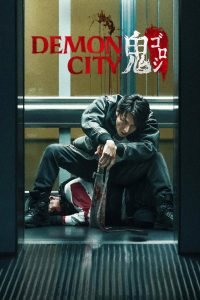 Onigoroshi – Demon City (2025)