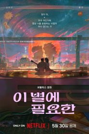 Lost in Starlight (2025)