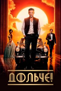 The Opera! – Arie per un’eclissi (2025)