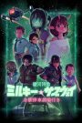 Milky☆Subway: The Galactic Limited Express – Il film (2026)